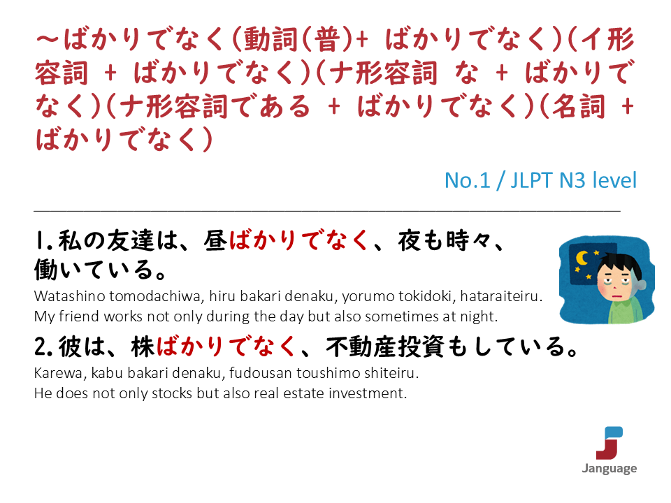 Janguage_jp's tweet photo. JLPT N3 level Grammar(文法)

👉Online Japanese Lessons https://t.co/KDHjhOH5fS
👉オンライン日本語授業 https://t.co/XKqvN21xN7

#learnjapanese #japanese #nihongo #日本語 #日本語学習 https://t.co/qSkGmzFcSB