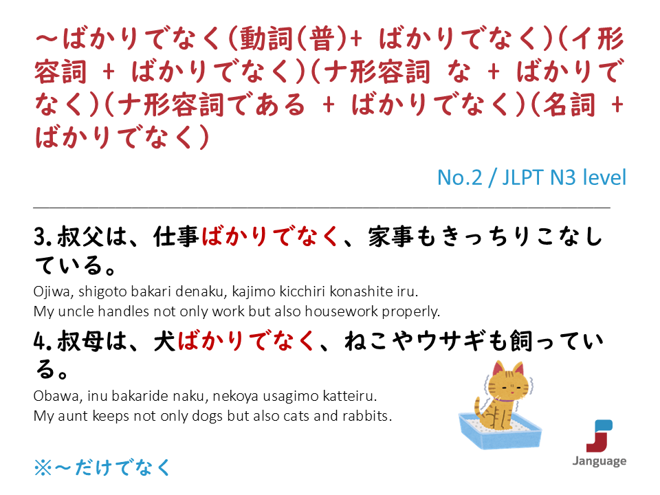 Janguage_jp's tweet photo. JLPT N3 level Grammar(文法)

👉Online Japanese Lessons https://t.co/KDHjhOH5fS
👉オンライン日本語授業 https://t.co/XKqvN21xN7

#learnjapanese #japanese #nihongo #日本語 #日本語学習 https://t.co/qSkGmzFcSB