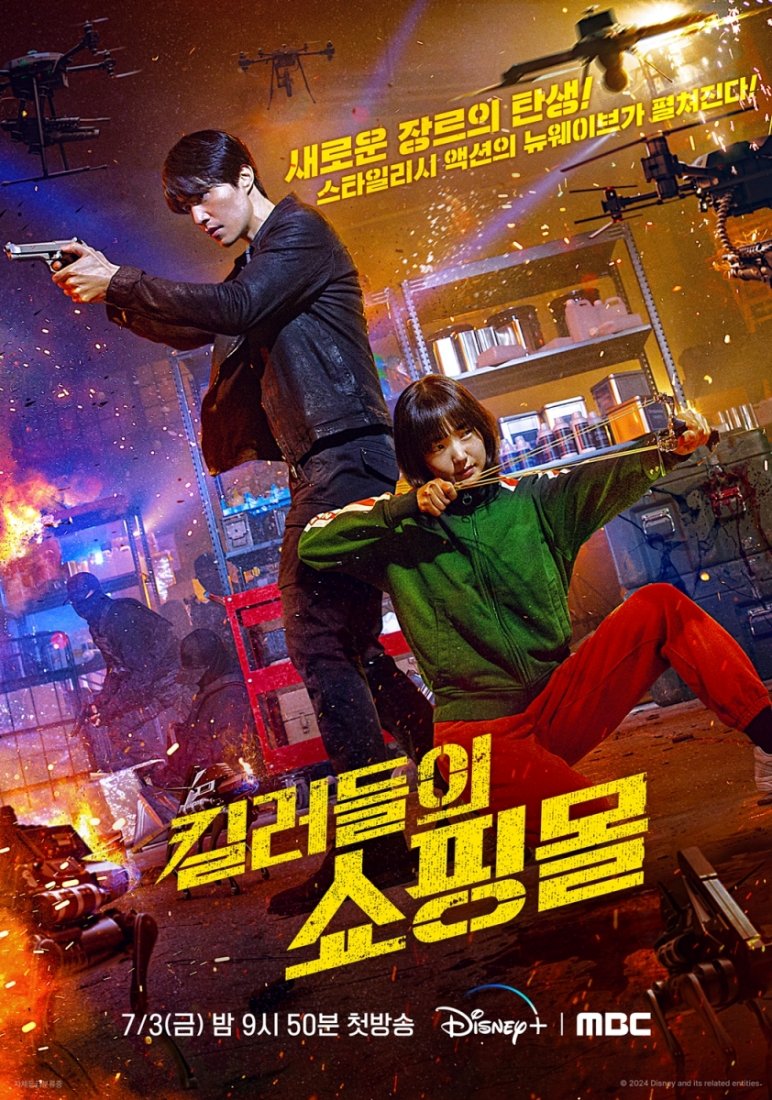ramama789's tweet photo. 🗞 MBC, 이동욱·김혜준 '킬러들의 쇼핑몰' 시즌1 여름 특선 편성 확정

.이번 ‘킬러들의 쇼핑몰 시즌1’ 편성은 검증된 OTT 오리지널 드라마를 지상파 시청자에게 소개하기 위한 전략적 큐레이션의 일환
.‘킬러들의 쇼핑몰 시즌1’은 오는 7월 3일 금요일 밤 9시 50분 첫 방송

https://t.co/pyclHBa8S9 https://t.co/mcvmJTgu1Y