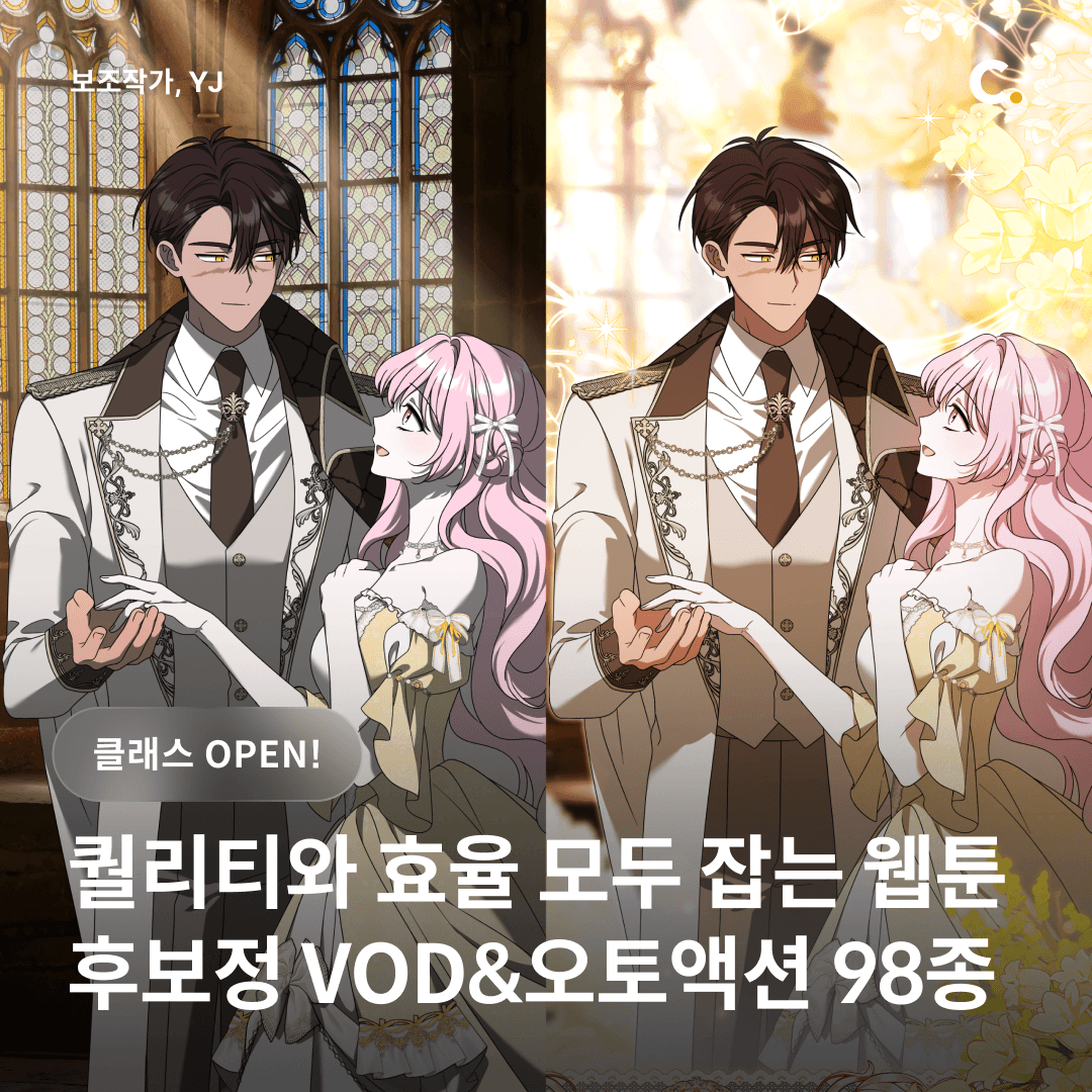 __mon__0_0's tweet photo. 지금! #콜로소 수강신청 페이지가 오픈되었습니다!
🔗https://t.co/qyzaYItvYX

장면의 감정과 서사를 끌어올리는
후보정+식자의 모든 것을 담아 준비했어요,

콜로소 전용 [분위기 특화 오토액션 96종]과 함께
효율과 퀄리티를 동시에 높이는 
자동화 루틴을 설계해 보세요!🩷

(이어서!) https://t.co/TQxUTtR4r5