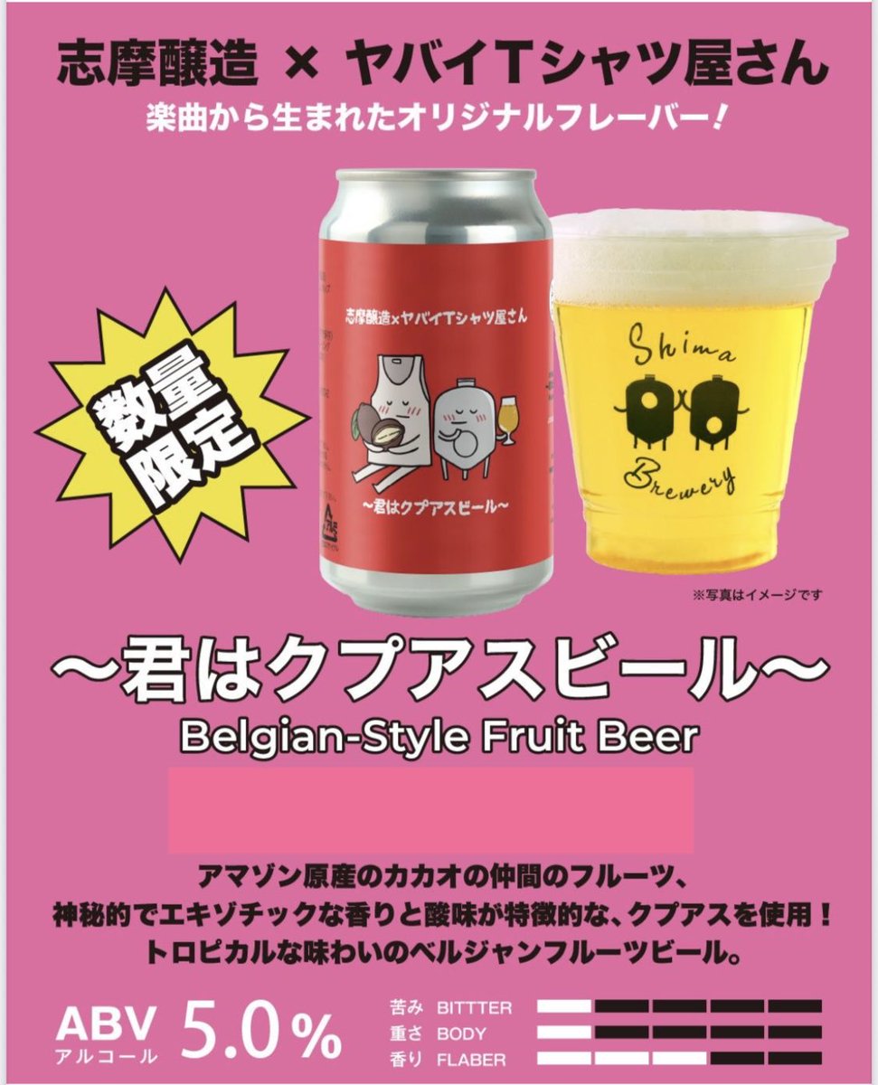 RT @shimabrewery: イベント出店のお知らせ KUWANA CRAFTBEER HOUR