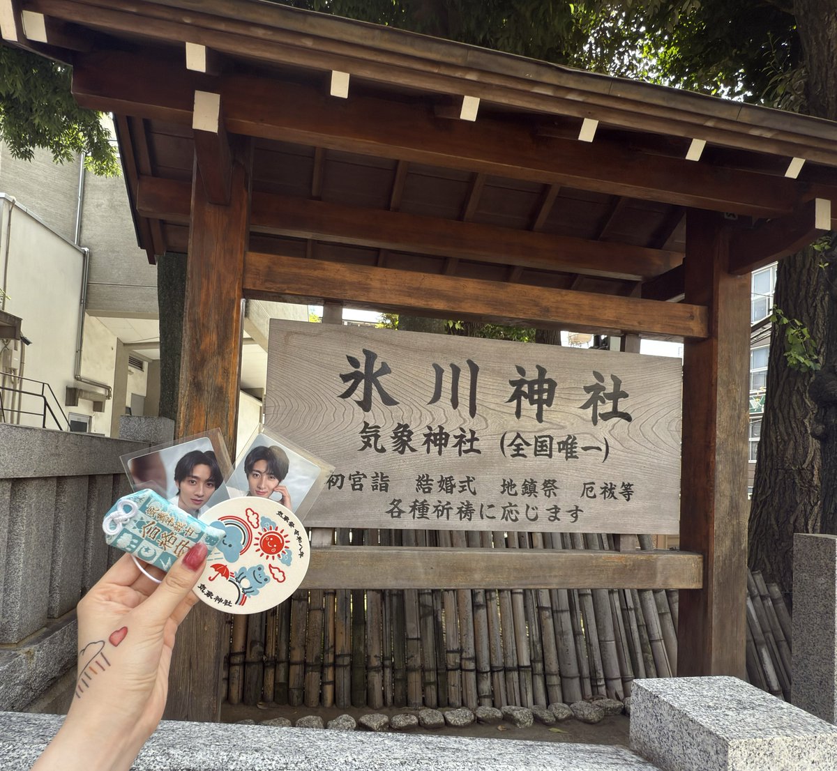 mi_Shunta53's tweet photo. 6月1日は気象記念日☀️
前から休み希望を出してお休みをもらっていたので、朝から日本唯一の気象神社へ⛩そう簡単なことじゃないとわかっているけど、M!LK曽野舜太くんの夢がまたひとつ叶いますように、未来が晴れ渡っていますようにとお願いしてきました🙏❤️ https://t.co/Q05sUKlFn3