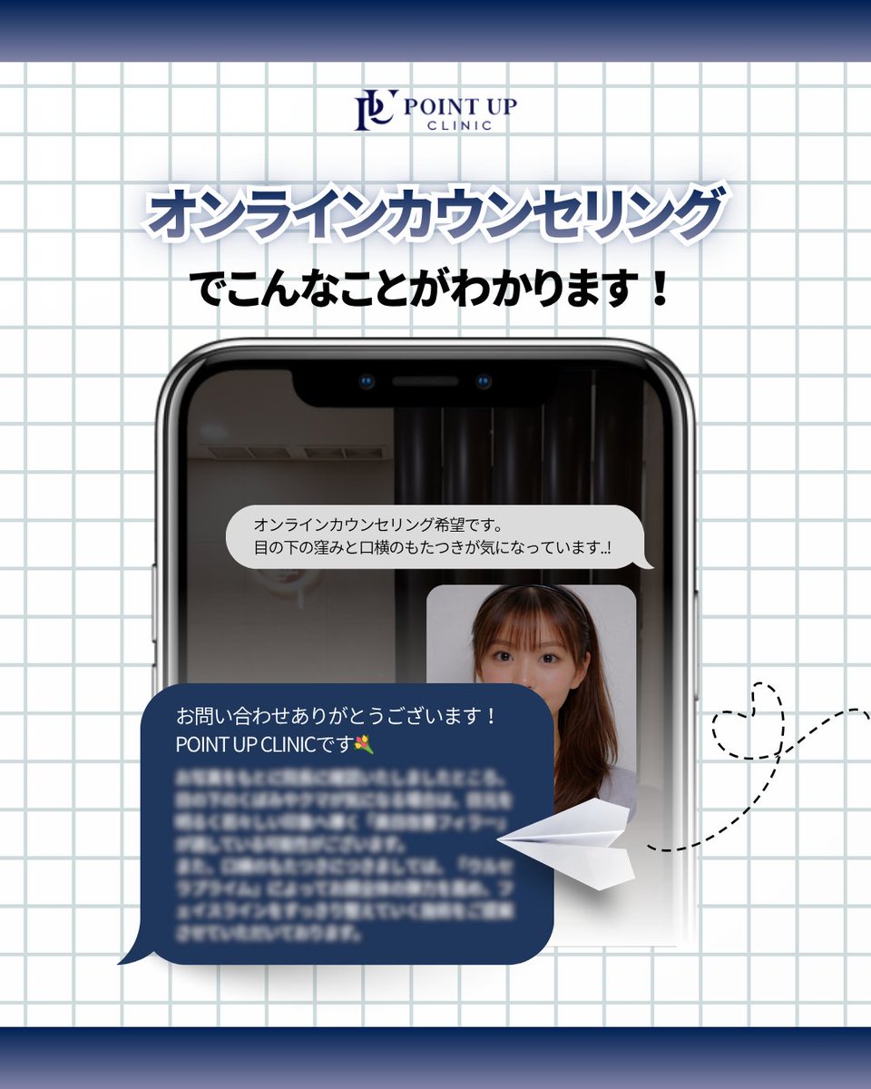 pointupclinic's tweet photo. ポイントアップクリニックの
【オンラインカウンセリング📱✨】

悩みがあるけどどんな施術を受けるべきなのかわからない、予算内に収まるのか不安、ご検討中の施術に関する気になる詳細など・・

まずは当院の公式ラインに
ご相談ください🙇🏻‍♀️✨

公式LINE🍀https://t.co/8FIyI7WZTN https://t.co/Znnp6QBMsu