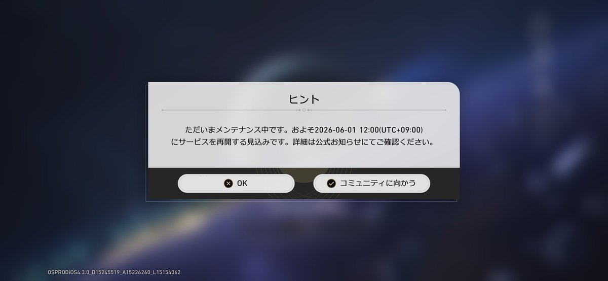 とのまり様✩⋆確認専用ページ Post by じゃこん様 on X: くそっまだか