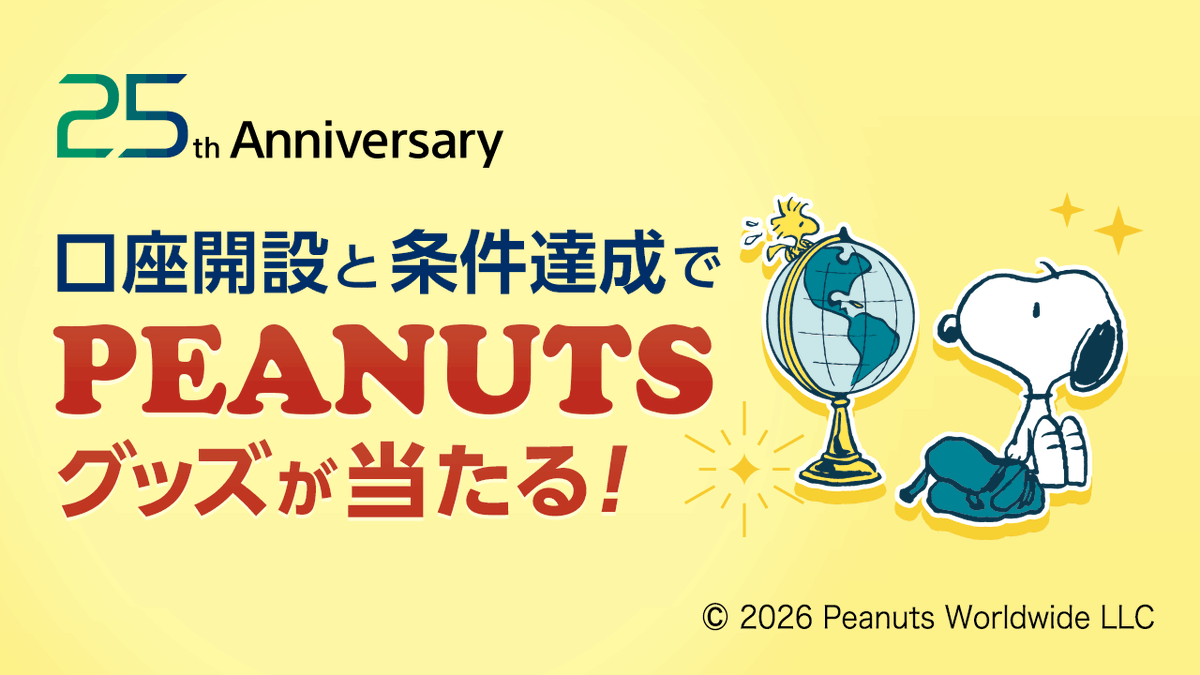 sonybank_jp's tweet photo. 新規口座開設＆条件達成で、PEANUTSオリジナルグッズが抽選で当たる！
https://t.co/tUCLc8hzoN

#ソニー銀行 #口座開設 #キャンペーン #PEANUTS #snoopy https://t.co/stitaTVd5D