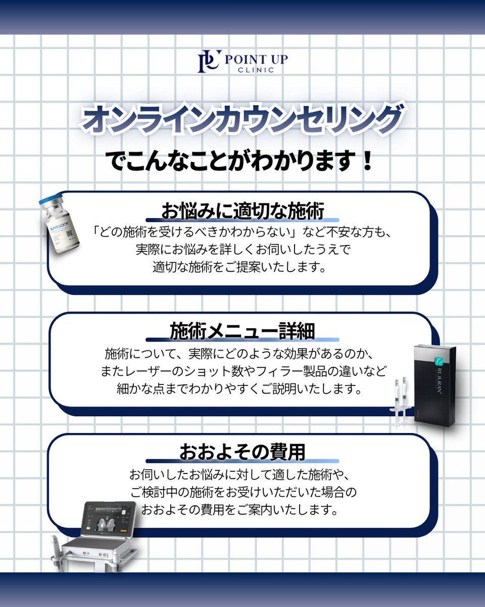pointupclinic's tweet photo. ポイントアップクリニックの
【オンラインカウンセリング📱✨】

悩みがあるけどどんな施術を受けるべきなのかわからない、予算内に収まるのか不安、ご検討中の施術に関する気になる詳細など・・

まずは当院の公式ラインに
ご相談ください🙇🏻‍♀️✨

公式LINE🍀https://t.co/8FIyI7WZTN https://t.co/Znnp6QBMsu