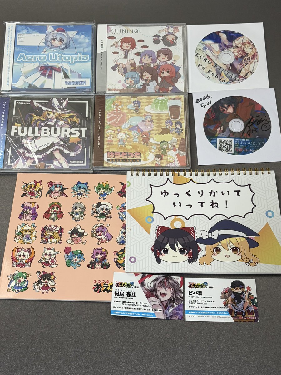 JSVtIiyMiR6fgy3's tweet photo. 東方名華祭　戦利品です。
例大祭と違ってあまり行かない所にも行けたから貴重な体験しました。
#東方名華祭 https://t.co/rPlKDu8Nlg
