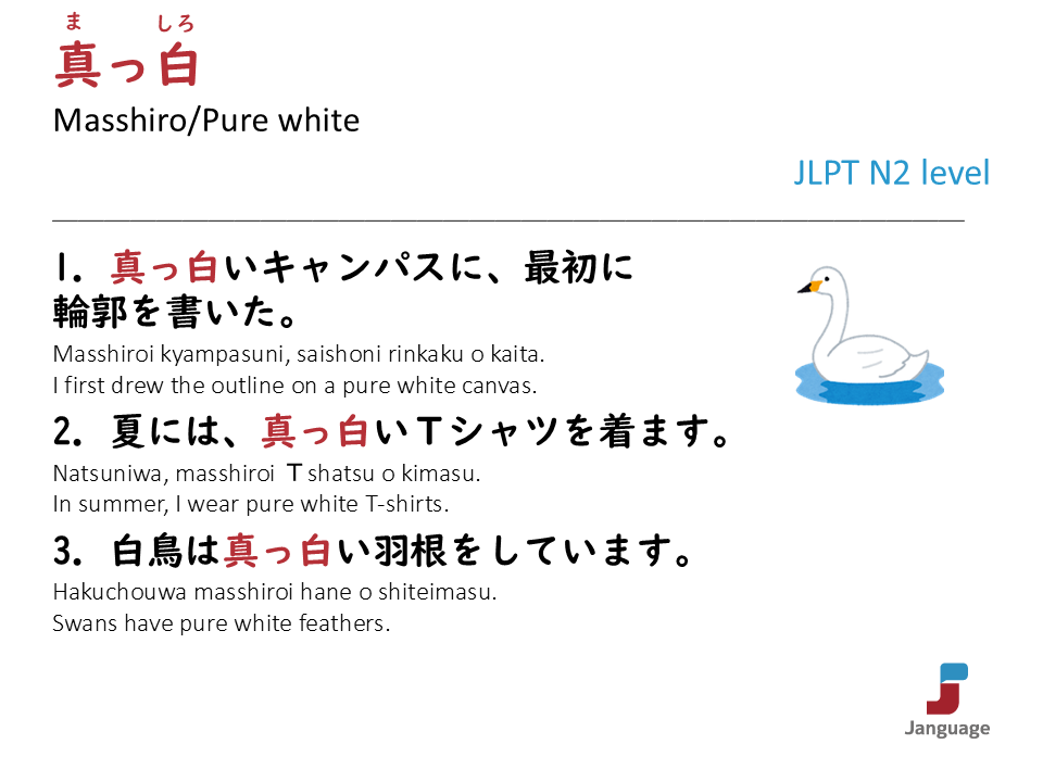 Janguage_jp's tweet photo. JLPT N2 level Vocabulary(単語)

👉Online Japanese Lessons https://t.co/KDHjhOHD5q
👉オンライン日本語授業 https://t.co/XKqvN225CF

#learnjapanese #japanese #nihongo #日本語 #日本語学習 https://t.co/EVCnM29heZ