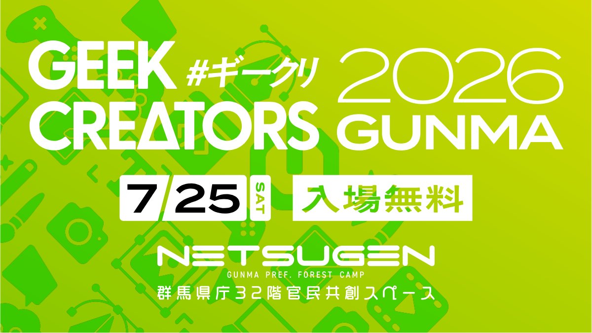 marumi_design's tweet photo. 7月25日（土）、
Geek Creators 2026  GUNMAにて
グッズ販売しま〜す！
チケットガラスアクキー持っていく予定です🎟️
┉┉┉┉ 
✦出展日：7月25日（土）
✦場所：群馬県庁（群馬県前橋市）
✦ブース：未定（決まり次第告知します！）
┉┉┉┉
みんなきてね！
#ギークリ https://t.co/BHyPzNiKdJ