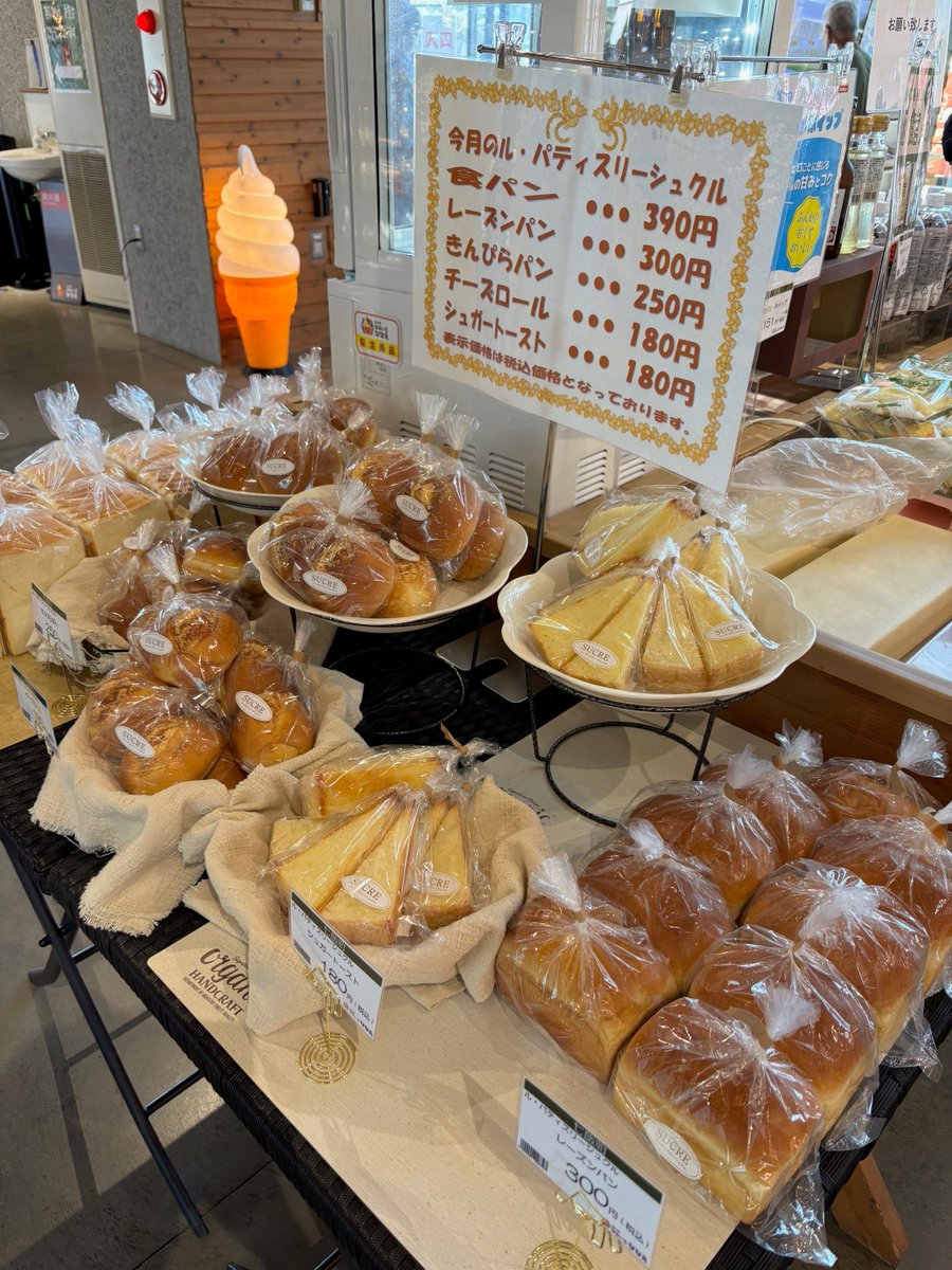 月曜日限定、ル・パティスリー・シュクルのパンが入荷しました！🍞 5
