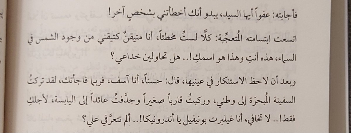 Bsa922's tweet photo. (ممكن محد يفهم وش اقصد🤭) 
أحب شعور القارئ لما يستوعب فجأة إن الكاتب كان يزرع تلميحات من زمان وهو ما كان منتبه لها، ثم تجي لحظة الاتكشاف و يبدأ ترابط الأحداث . 🤯 
" أبي أتكلم هنا و ماودي احرق ، ولا عندي أحد يقرأ الرواية نفسها! "😭
ااخخ من أصعب وأجمل مشاعر القراءة بنفس الوقت.😂😂 https://t.co/lEmqtWfl8s