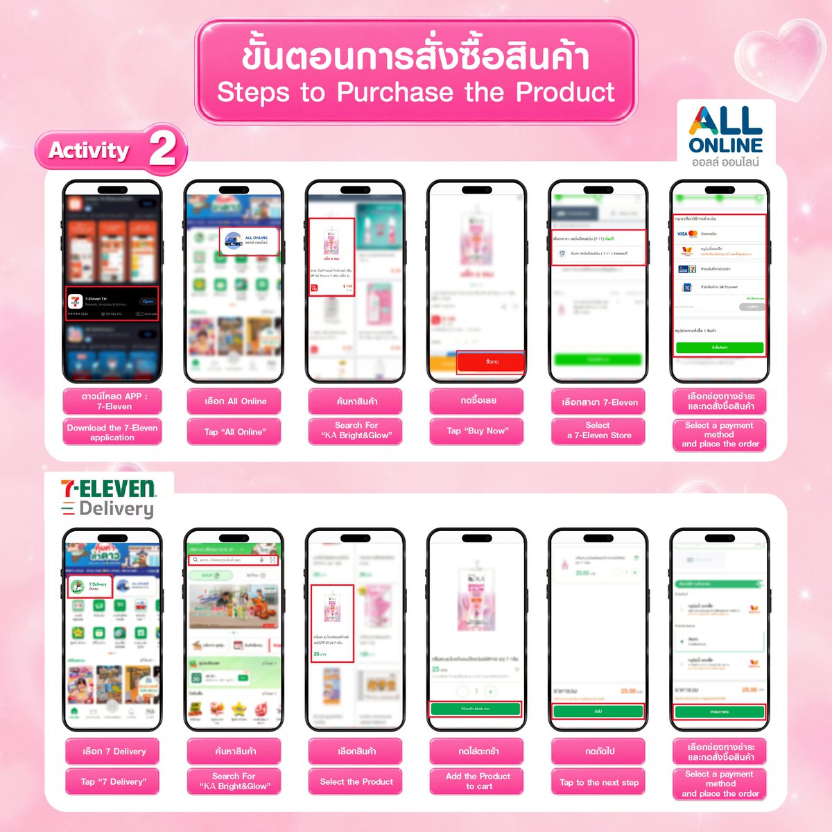 KA_OfficialTH's tweet photo. วิธีสั่งซื้อสินค้าสามารถทำตามขั้นตอนด้านล่างได้เลยยย✨
โดยทางแบรนด์จะประกาศผลตามวันและเวลาที่กำหนดไว้
มาร่วมเล่นกิจกรรมกันเยอะๆน้าา~ เต้าหู้เย่ 💖

Don’t forget to join the activity and have fun! The brand will announce the winners on the specified date and time.🩷 https://t.co/G44moncjsw