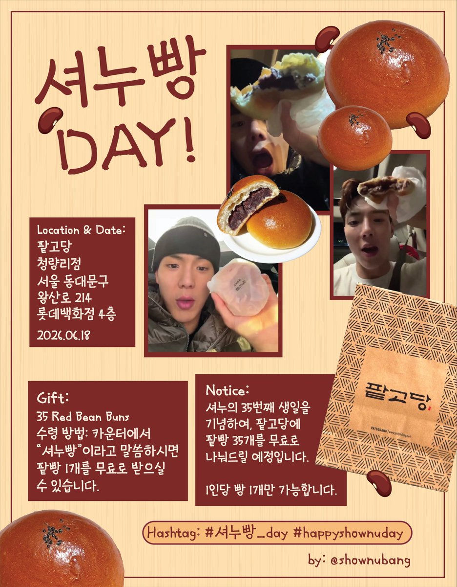 shownubang's tweet photo. ˗ˏˋ ꒰ ♡ ꒱ ˎˊ˗ 셔누 빵 DAY ˗ˏˋ ꒰ ♡ ꒱ ˎˊ˗
-
🍞 35 FREE RED BEAN BUNS 🍞
-
➺ 2026.06.18
➺ PATGODANG 팥고당
청량리점
서울 동대문구 왕산로 214 롯데백화점 4층

#셔누빵_day #happyshownuday #shownu #셔누 https://t.co/myI3YP6wGl