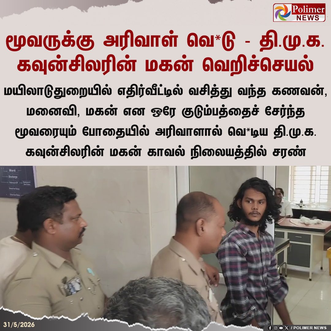 alwaysPolynp's tweet photo. கடந்த சில நாட்களாக சட்டம் ஒழுங்கு பற்றி பேசும் கொத்தூஸ்
இந்த செய்தியை Skip பண்ணி இருப்பானுக https://t.co/Eu7cHQcTUX