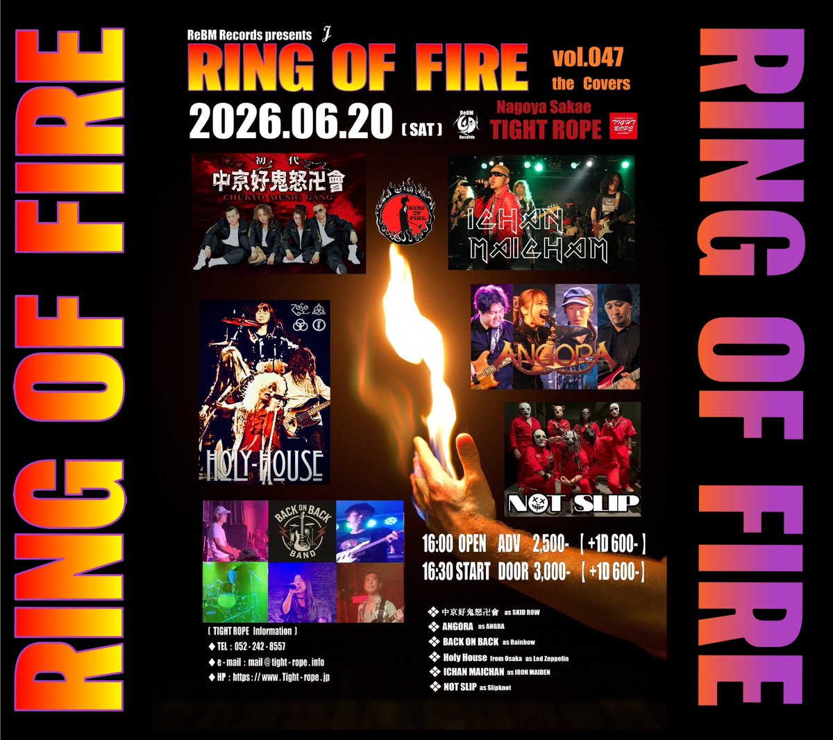 ROF2023's tweet photo. 今月のRING OF FIREは、
2026.06.20(Sat) 栄タイトロープ
ROF.047 the Covers
洋楽系HR/HMのカバーイベントです🔥

チケットのご予約は、
各バンド・メンバー又は
会場のタイトロープへ(052-242-8557)
ご連絡下さい！ https://t.co/la7KC6gLPy