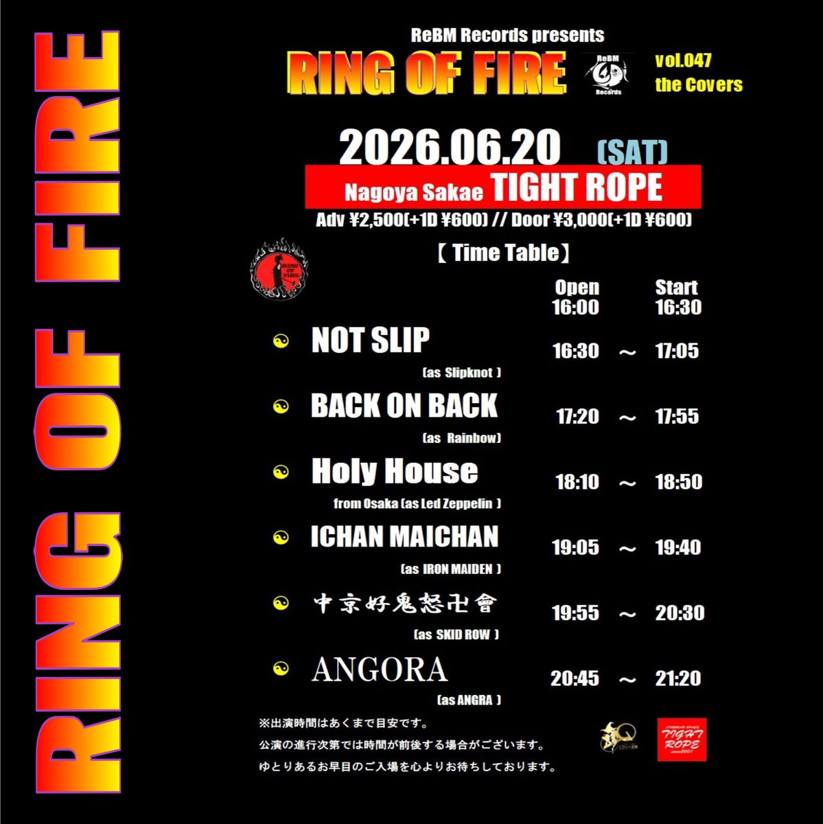 ROF2023's tweet photo. 今月のRING OF FIREは、
2026.06.20(Sat) 栄タイトロープ
ROF.047 the Covers
洋楽系HR/HMのカバーイベントです🔥

チケットのご予約は、
各バンド・メンバー又は
会場のタイトロープへ(052-242-8557)
ご連絡下さい！ https://t.co/la7KC6gLPy
