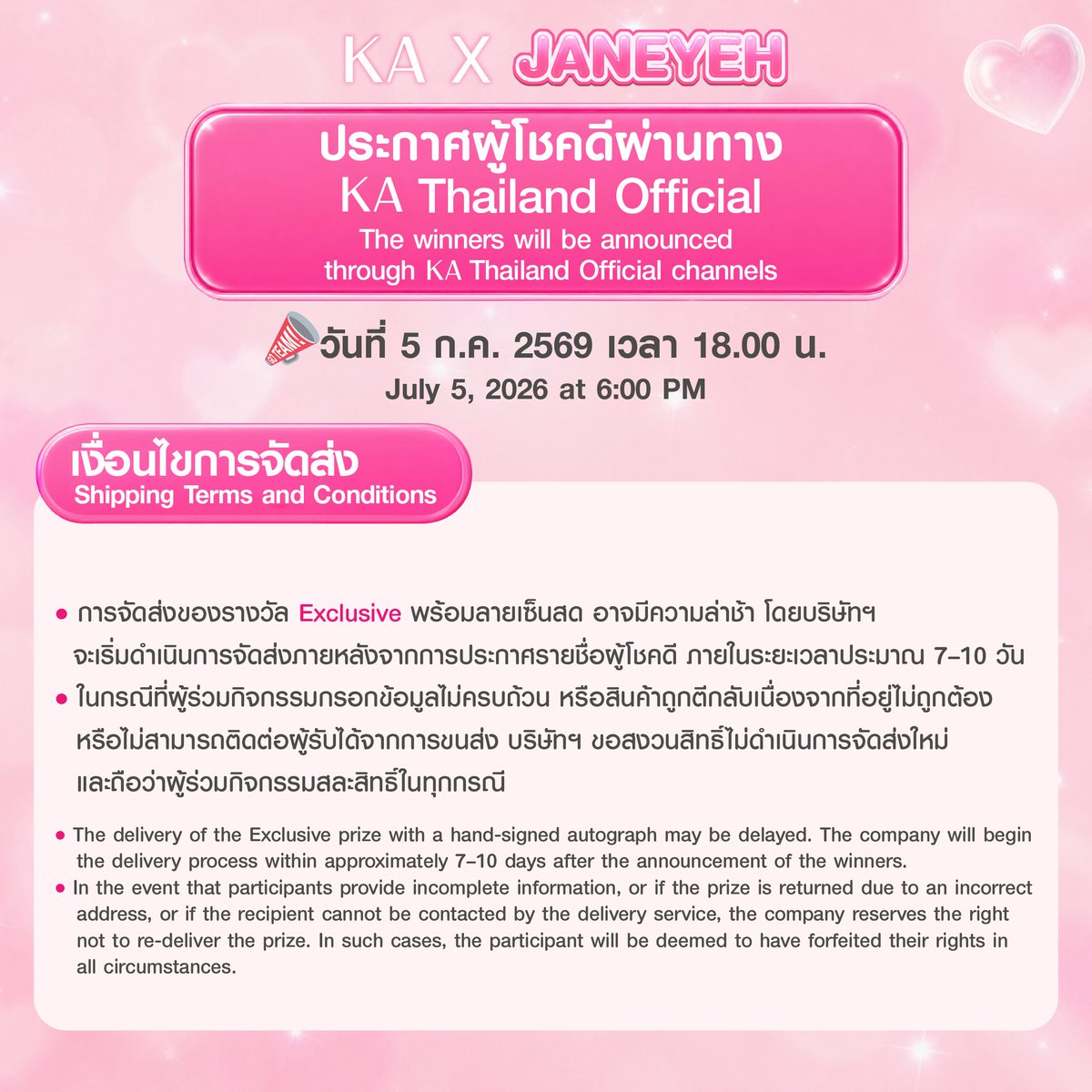 KA_OfficialTH's tweet photo. วิธีสั่งซื้อสินค้าสามารถทำตามขั้นตอนด้านล่างได้เลยยย✨
โดยทางแบรนด์จะประกาศผลตามวันและเวลาที่กำหนดไว้
มาร่วมเล่นกิจกรรมกันเยอะๆน้าา~ เต้าหู้เย่ 💖

Don’t forget to join the activity and have fun! The brand will announce the winners on the specified date and time.🩷 https://t.co/G44moncjsw