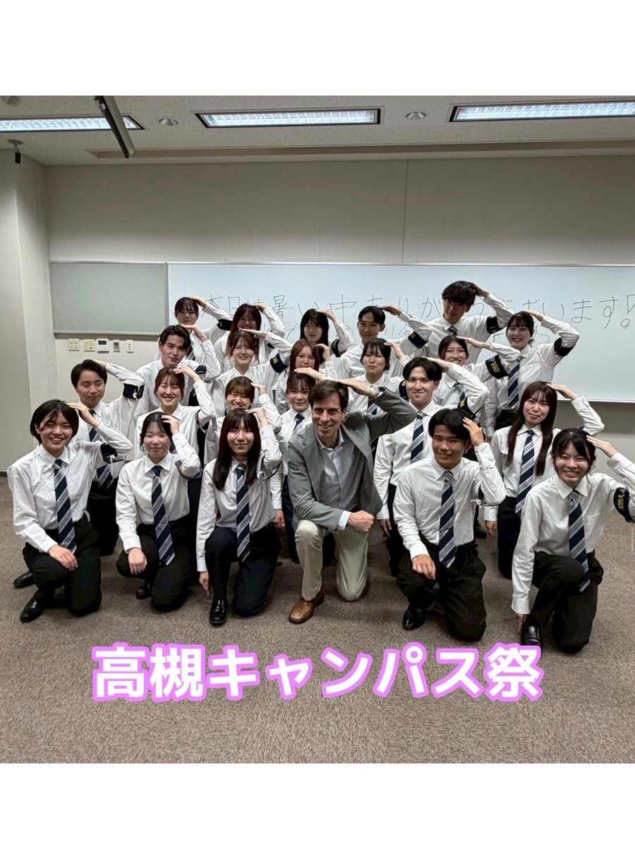 kusb_'s tweet photo. \高槻キャンパス祭👀/
昨日、関西大学高槻キャンパスにて開催された、高槻キャンパス祭に演舞演奏を披露させていただきました✨️

沢山の方に見に来てもらうことが出来、普段は見に来る機会がない人達にも、私たちの演奏が届いていたら嬉しいです📣

#関西大学 #吹奏楽 #kusb #関西大学応援団吹奏楽部 https://t.co/n0i8wAM4Fw