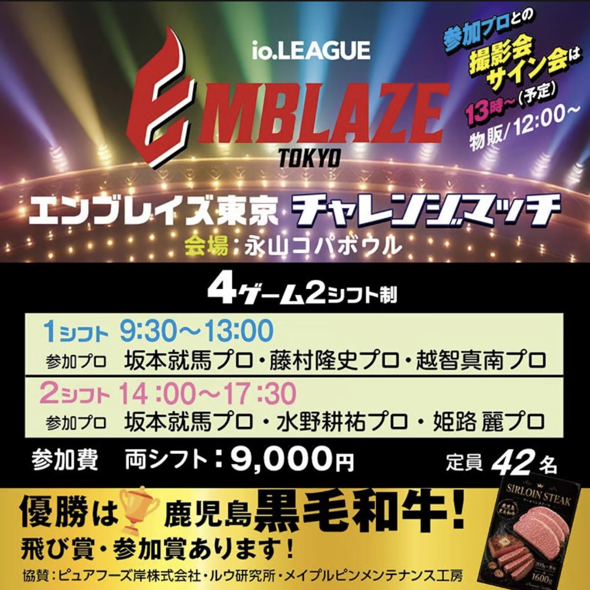 EmblazeTokyo's tweet photo. 9/13(日)永山コパボウル様にて、エンブレイズ東京チャレンジマッチを開催いたします🔥

6/1〜6/30【WEB先行販売】
https://t.co/NNUpB9EstM
7/1〜9/13【店頭販売】
※定員になり次第受付終了

皆様のご参加をお待ちしています！
@n_copabowl #永山コパボウル #エンブレイズ東京 @io_LEAGUE1 https://t.co/RcFnPitJqo