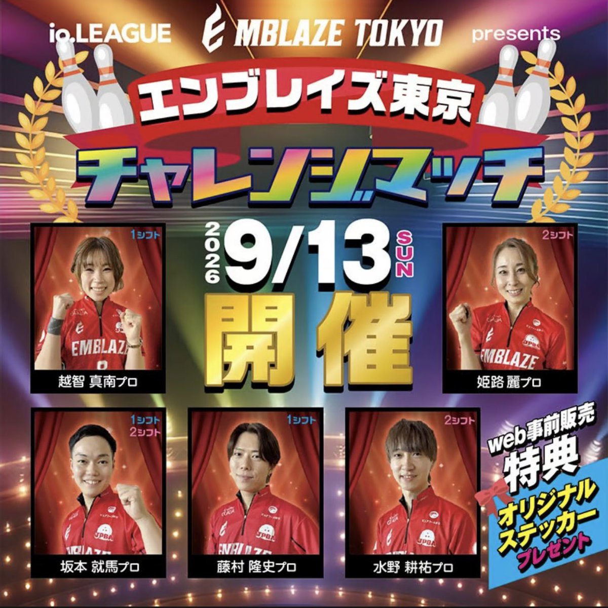 EmblazeTokyo's tweet photo. 9/13(日)永山コパボウル様にて、エンブレイズ東京チャレンジマッチを開催いたします🔥

6/1〜6/30【WEB先行販売】
https://t.co/NNUpB9EstM
7/1〜9/13【店頭販売】
※定員になり次第受付終了

皆様のご参加をお待ちしています！
@n_copabowl #永山コパボウル #エンブレイズ東京 @io_LEAGUE1 https://t.co/RcFnPitJqo