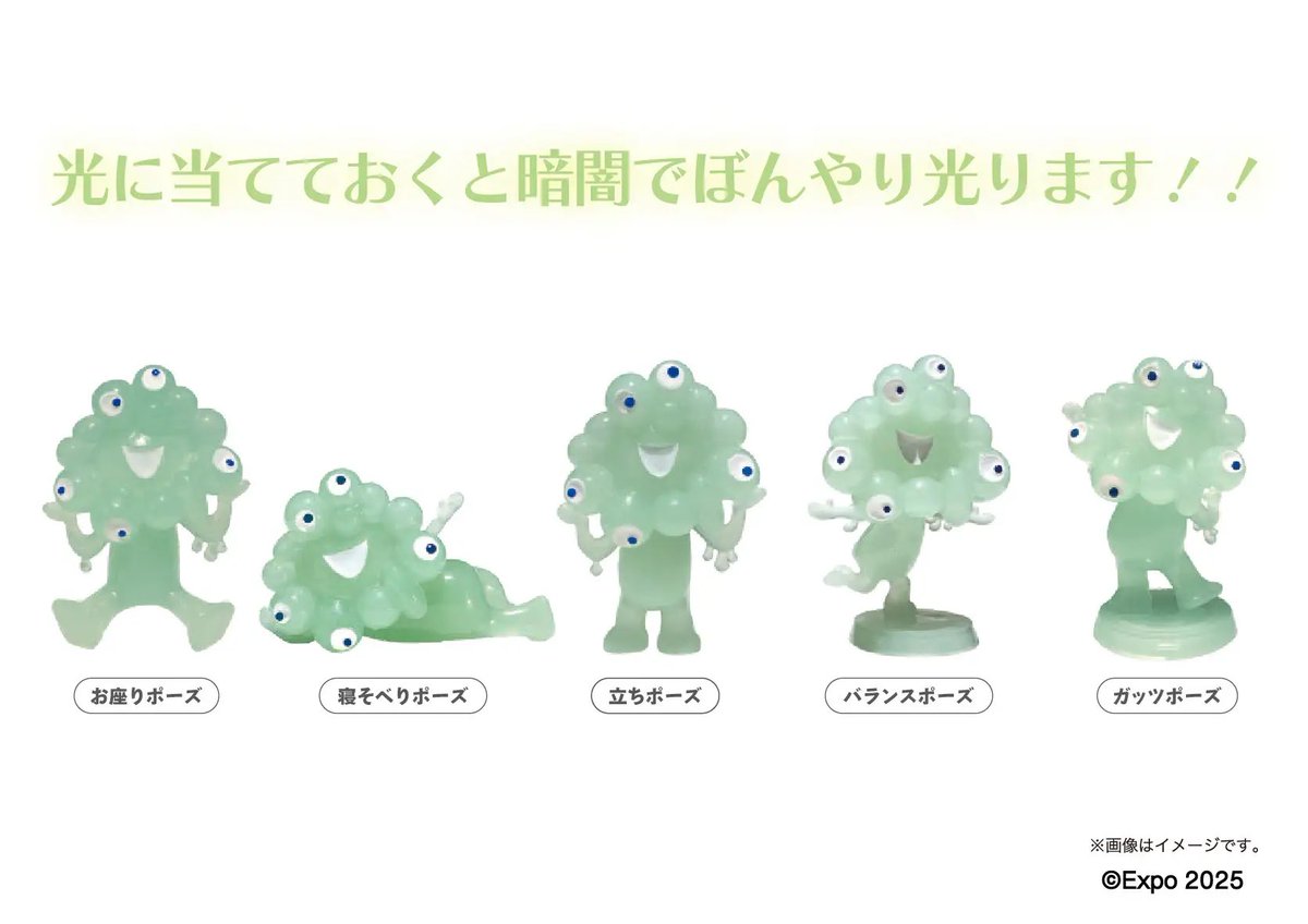 trbt_expo's tweet photo. 【速報】大阪・関西万博の公式キャラクター・ミャクミャクの新商品「暗闇で光る！蓄光フィギュア」が登場…！

EXPO2025 公式ライセンス商品として株式会社ヘソプロダクションが企画・発売。

・発売日: 2026年6月上旬予定
・全5種展開（¥1,100税込）
・シークレット仕様

販売場所は2025大阪・関西万博オフィシャルストア JR新大阪駅 エキマルシェ店、EXPO2025オフィシャルポップアップストア エキマルシェ大阪店ほか、関西の駅構内・土産店舗・バラエティショップなど。
※販売場所によって導入時期が異なるとのこと。
