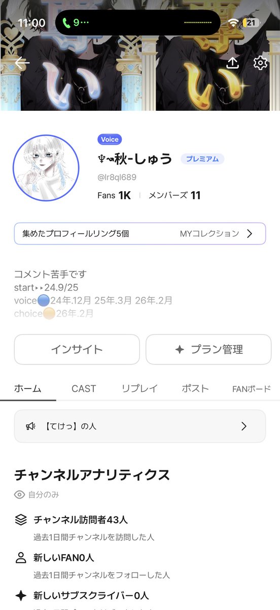 秋 tweet media
