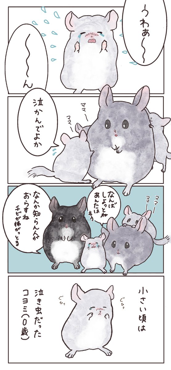 HwfLv's tweet photo. コヨミがやって来るまで #05 https://t.co/E4zl5TC901