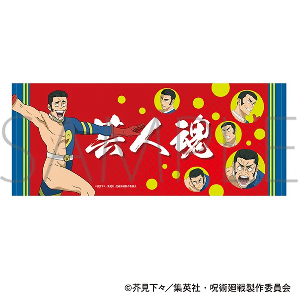 呪術廻戦』情報部👓 on X: 