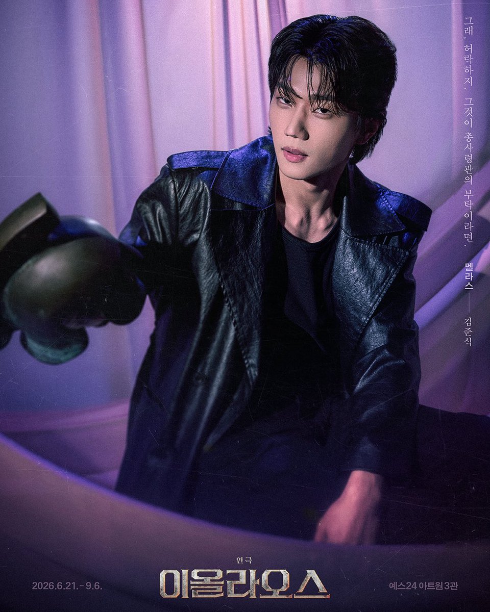 sum_navi's tweet photo. 연극[#이올라오스] 
⚔️캐릭터 프로필 공개

“그래, 허락하지. 그것이 총사령관의 부탁이라면.”

멜라스 | #김준식

-
2026.06.21 - 09.06
예스24아트원 3관
-
#섬으로간나비 #연극이올라오스 https://t.co/IyB2TKMN9w