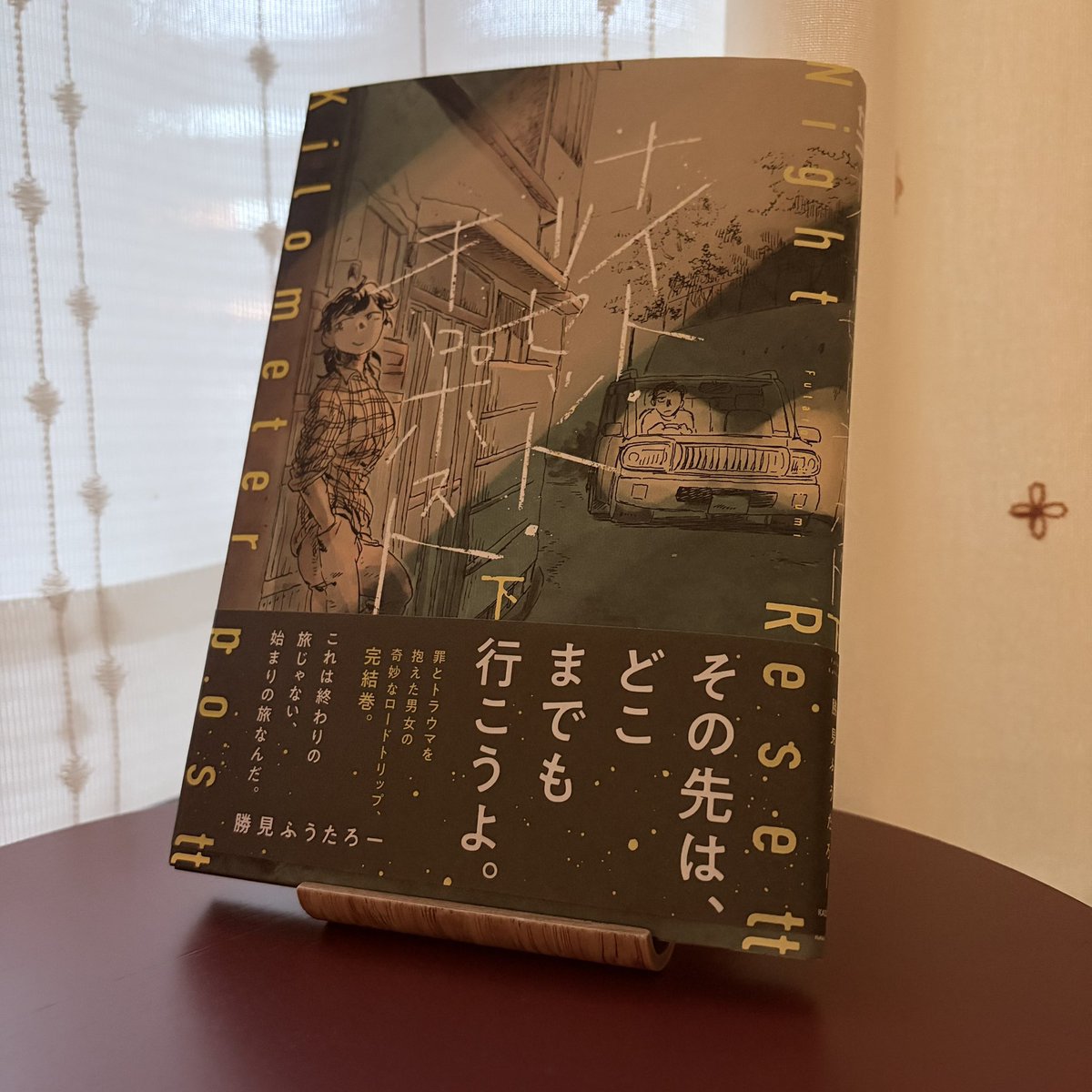 h_dobu's tweet photo. カドコミにて連載していた
「ナイト・リセット・キロポスト」という漫画の単行本下巻が、6/5に発売されます。
みなさまぜひお買い求めください。
未読の方は上巻もぜひ…🙇‍♂️ https://t.co/JLHEXHKLzc