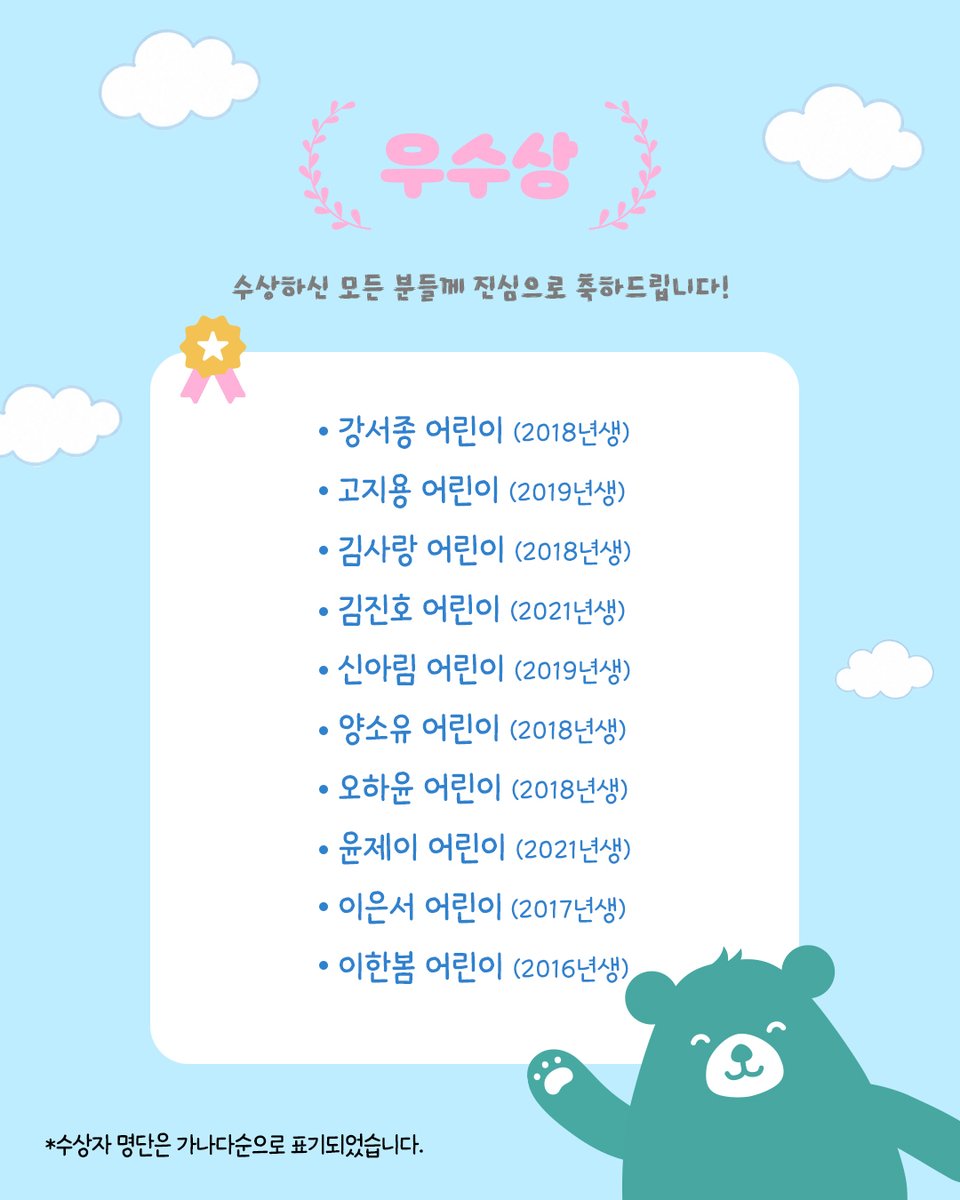 bearboook's tweet photo. 2026 서울국제도서전 참가 기념 이벤트에 참여해 주신 모든 어린이들에게 진심으로 감사드립니다. 💛

이벤트 당첨자분들께는 개별 문자로 안내드릴 예정입니다. 📩

소중한 시간을 들여 참여해 준 모든 어린이들에게
진심으로 감사의 마음을 전합니다. 🐻

꼬미님들, 도서전에서 만나요! 📚💛 https://t.co/vAUBexpvjc