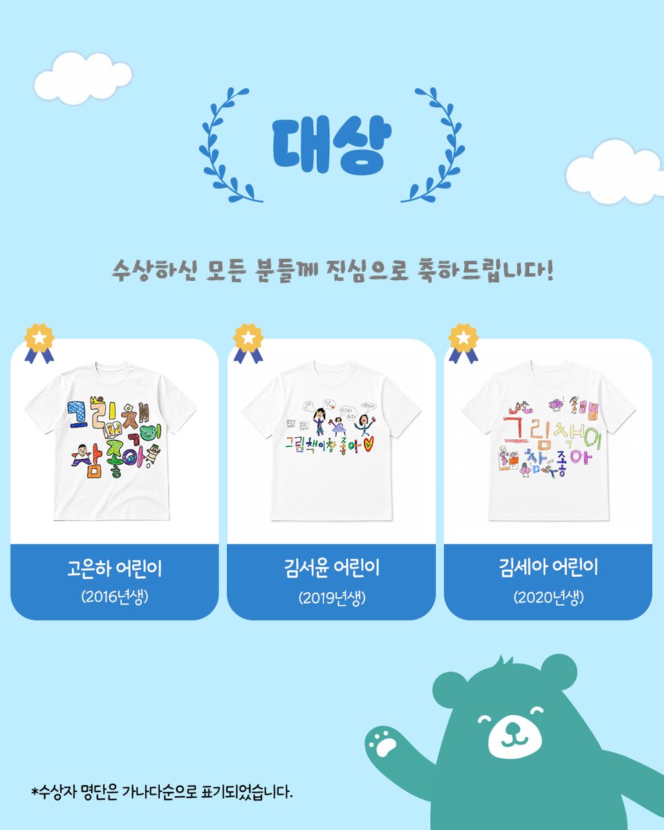 bearboook's tweet photo. 2026 서울국제도서전 참가 기념 이벤트에 참여해 주신 모든 어린이들에게 진심으로 감사드립니다. 💛

이벤트 당첨자분들께는 개별 문자로 안내드릴 예정입니다. 📩

소중한 시간을 들여 참여해 준 모든 어린이들에게
진심으로 감사의 마음을 전합니다. 🐻

꼬미님들, 도서전에서 만나요! 📚💛 https://t.co/vAUBexpvjc