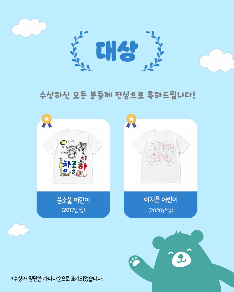 bearboook's tweet photo. 2026 서울국제도서전 참가 기념 이벤트에 참여해 주신 모든 어린이들에게 진심으로 감사드립니다. 💛

이벤트 당첨자분들께는 개별 문자로 안내드릴 예정입니다. 📩

소중한 시간을 들여 참여해 준 모든 어린이들에게
진심으로 감사의 마음을 전합니다. 🐻

꼬미님들, 도서전에서 만나요! 📚💛 https://t.co/vAUBexpvjc