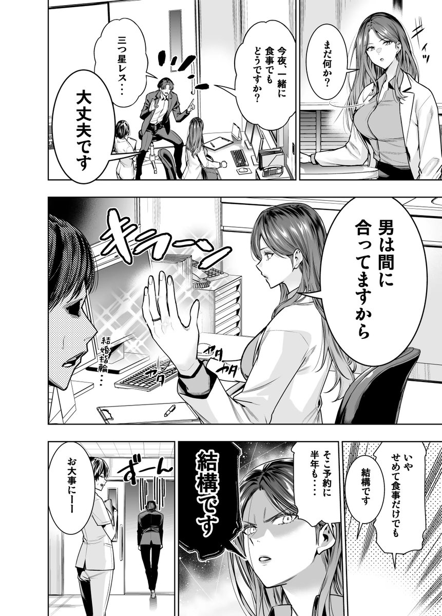 Dorothy64856111's tweet photo. IQ200の天才女医が浮気を決めた理由 (1/14) https://t.co/qmQ9vqqz77