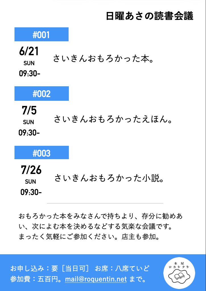 schedule］六月の営業日です。火曜も11:30より通常営業にいたしました