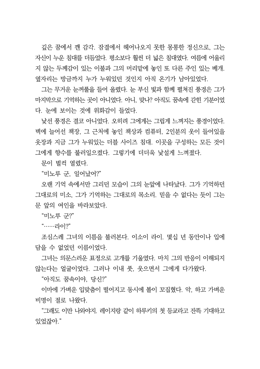 eulethe_'s tweet photo. 예전에 하라라이를 딱 한 번 적은 적이 있어요
세포신곡 덕질 초기, 웹 온리전에 제출한 앤솔로지 (무산 됐지만...) 를 위해 작성한 원고입니다
개인 해석이 다분한 내용으로, 이렇게 시작하는 내용이었어요 https://t.co/O4EqNT5CMh