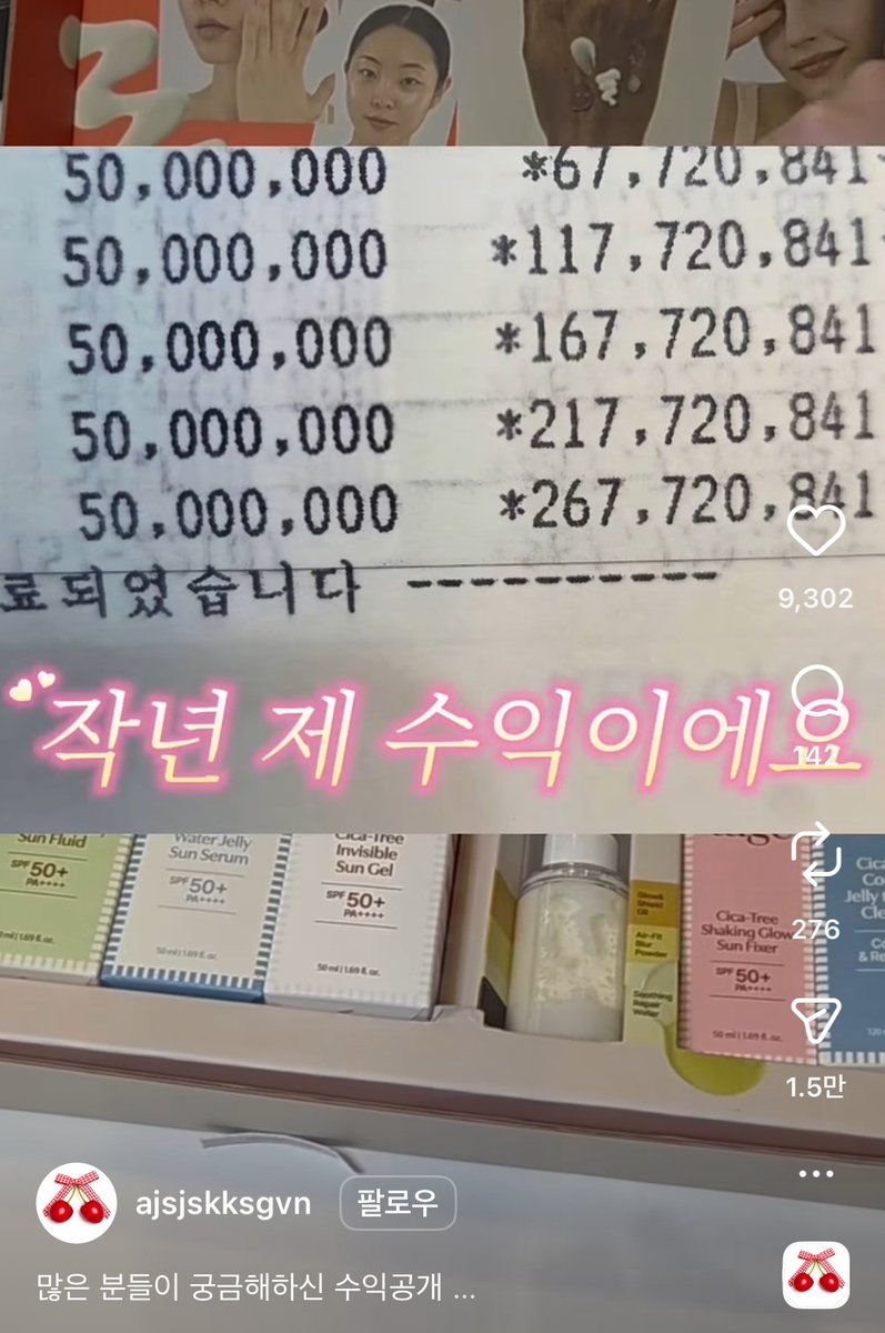 mad_dogdebt's tweet photo. 코덕계는 진짜 얼마를 벌까?

인플루언서 업계에는 항상 도는 말이 있음.

"진짜 돈을 벌고 싶으면 코덕계를 해라."

왜 이런 말이 나올까?

화장품 업계는 애초에 마케팅 비용 규모가 다른 업계와 차원이 다름.

많은 사람들이 화장품을 보면서
"이거 원가 얼마 안 할 것 같은데 왜 이렇게 비싸지?"
라고 생각함.

실제로 화장품은 제조원가보다 브랜딩, 광고, 유통에 들어가는 비용이 훨씬 큰 경우가 많음.

즉, 브랜드 입장에서는 제품이 팔리기만 한다면 광고비를 공격적으로 집행할 이유가 충분하다는 뜻.

그리고 그 광고비가 향하는 곳 중 하나가 바로 코덕 인플루언서들임.

실제로 '의문의 코덕'이라는 세컨 계정을 운영하는 한 실버버튼 뷰티 인플루언서는 광고 수입만 월 5,000만 원 정도라고 밝힌 적이 있음.

심지어 매일 광고를 찍는 것도 아님.
광고 콘텐츠 2편 정도로 그 정도 매출이 나온다고.

그만큼 뷰티 시장은 기업들이 돈을 쓰는 규모 자체가 다르다는 뜻이기도 함.

그래서 코덕계가 강한 이유는 단순히 조회수가 잘 나와서가 아님.

1.광고 단가가 높고,
2.광고주가 많고,
3.구매 전환율이 높고,
4.나중에는 자체 브랜드까지 만들 수 있음.
5.쿠팡파트너스, 광고, 공동구매, 자체 브랜드.

콘텐츠 하나가 여러 수익 모델로 연결되는 구조.
그래서 인플루언서 업계에서 코덕계를 '끝판왕 시장' 중 하나로 보는 사람들이 많은 것 같음.

'코덕계' 대부분은 덕업일치라, 진짜 부러운 시장이긴 함.