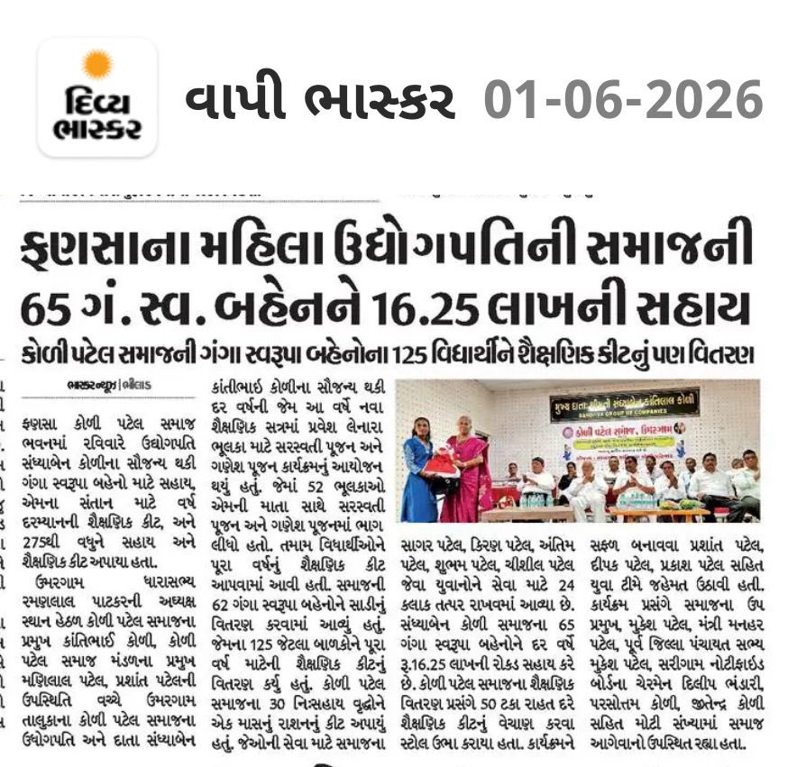 patelsmit1974's tweet photo. Proud to support education and community welfare. 📚✨
Together, we are building a brighter future for the next generation.

#Education #CommunitySupport #GivingBack #SocialImpact #StudentSuccess #ProudMoment #Vapi #Gujarat #TogetherWeGrow#sandhyagroup#sandhyatrust#sandhyaagro https://t.co/KEbQMpweat
