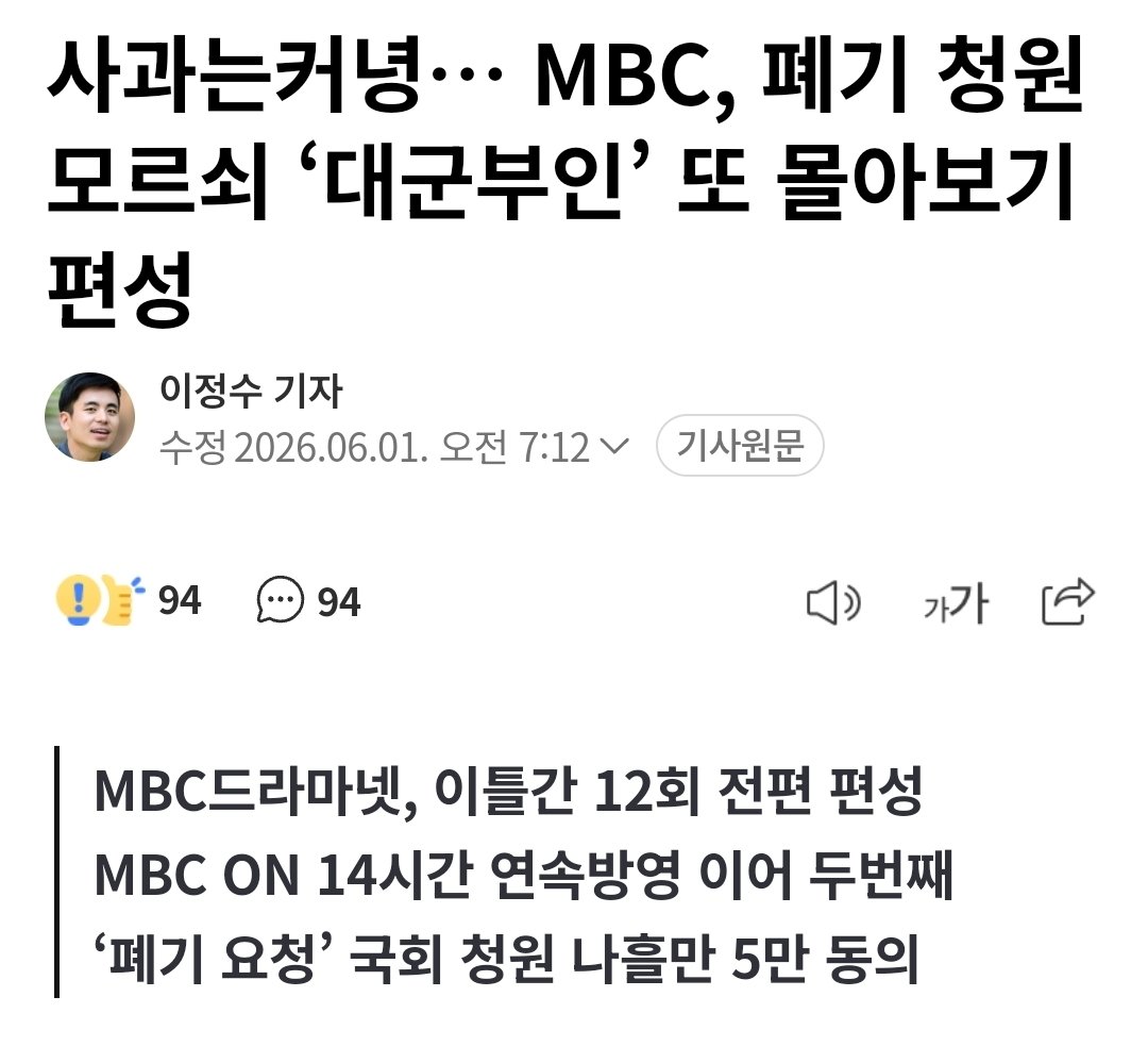 moneyjoaa's tweet photo. '21세기 대군부인' 청원 5만 명 달성은 시작일 뿐,
아직 끝난 게 아니야. 
현 정부와 관계 기관의 대처 방식을 보면, 
대중의 관심이 식었을 때 
슬그머니 기존 입장을 강행하는 경우가 많았어.
​실제로 26일 과방위에 회부된 상태에서도 
전편 몰아보기 편성이 강행된 걸 보면, 
우리가 지금 언급을 줄이고 관심을 놓아선 안 된다는 게 명확해. 
이대로 묻히면 역사 왜곡과 동북공정에 빌미를 주는 나쁜 선례가 될 수 있어.
​단순 리트윗도 좋지만, 
각자의 목소리로 인용이나 해시태그를 더해
언급량을 유지해주면 더 큰 효과가 날 거야. 
폐기되는 그날까지 지치지 말고 함께 목소리를 내줘
https://t.co/8qDEaExgsH
