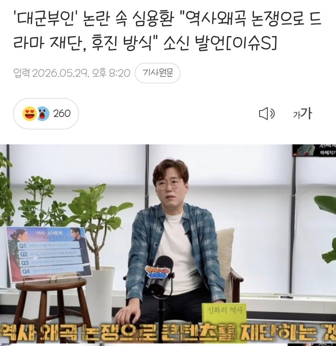 moneyjoaa's tweet photo. '21세기 대군부인' 청원 5만 명 달성은 시작일 뿐,
아직 끝난 게 아니야. 
현 정부와 관계 기관의 대처 방식을 보면, 
대중의 관심이 식었을 때 
슬그머니 기존 입장을 강행하는 경우가 많았어.
​실제로 26일 과방위에 회부된 상태에서도 
전편 몰아보기 편성이 강행된 걸 보면, 
우리가 지금 언급을 줄이고 관심을 놓아선 안 된다는 게 명확해. 
이대로 묻히면 역사 왜곡과 동북공정에 빌미를 주는 나쁜 선례가 될 수 있어.
​단순 리트윗도 좋지만, 
각자의 목소리로 인용이나 해시태그를 더해
언급량을 유지해주면 더 큰 효과가 날 거야. 
폐기되는 그날까지 지치지 말고 함께 목소리를 내줘
https://t.co/8qDEaExgsH