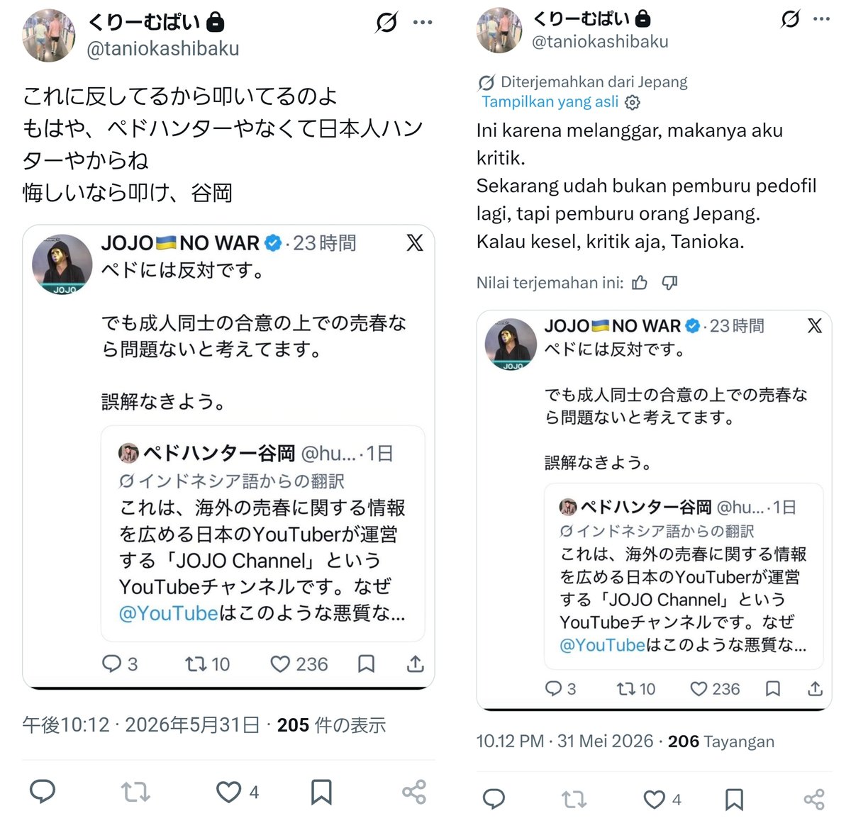 ペドハンター谷岡 tweet media