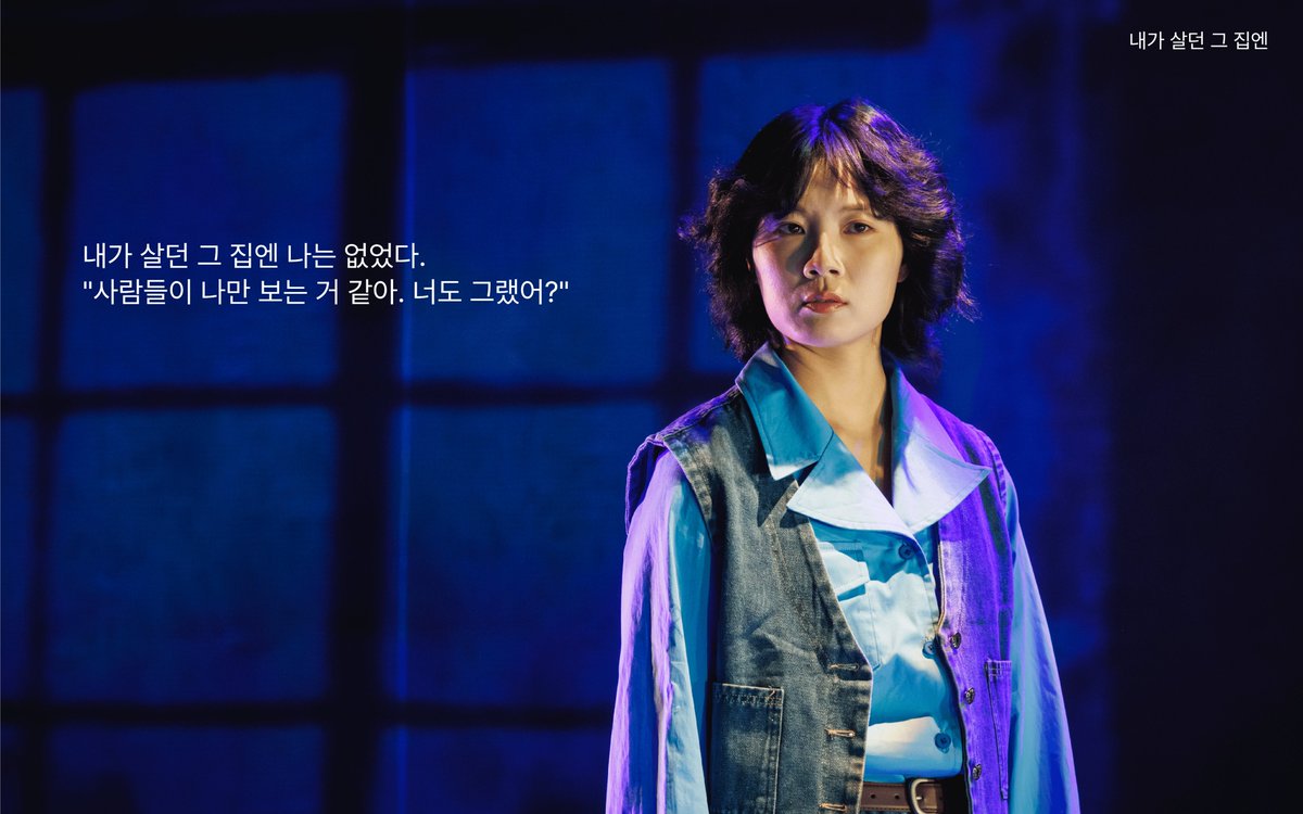 arkocreate's tweet photo. 연극 <내가 살던 그 집엔>의
생생한 공연 현장을 사진으로 만나보세요!

Ⓒ유경오 https://t.co/jFW9o2u1Qj