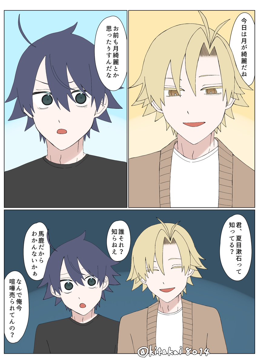 kitaka8014's tweet photo. つばしき ⚰️🔫

君が知らないのが悪いよねって言ってきそう https://t.co/0AUdFs0Bbb