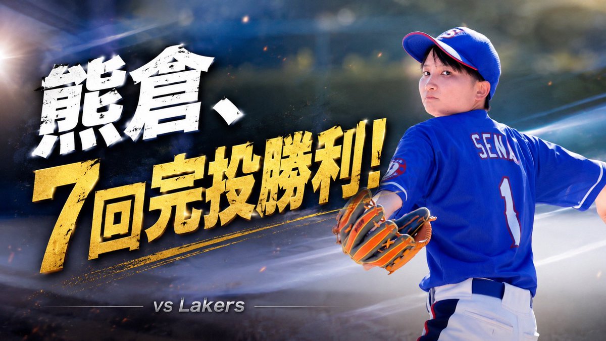 supersonics20th's tweet photo. 30日の試合アップしました
レイカーズ様対戦ありがとうございました！

https://t.co/UKpMrzmaJ2 https://t.co/keWJdSJfCx