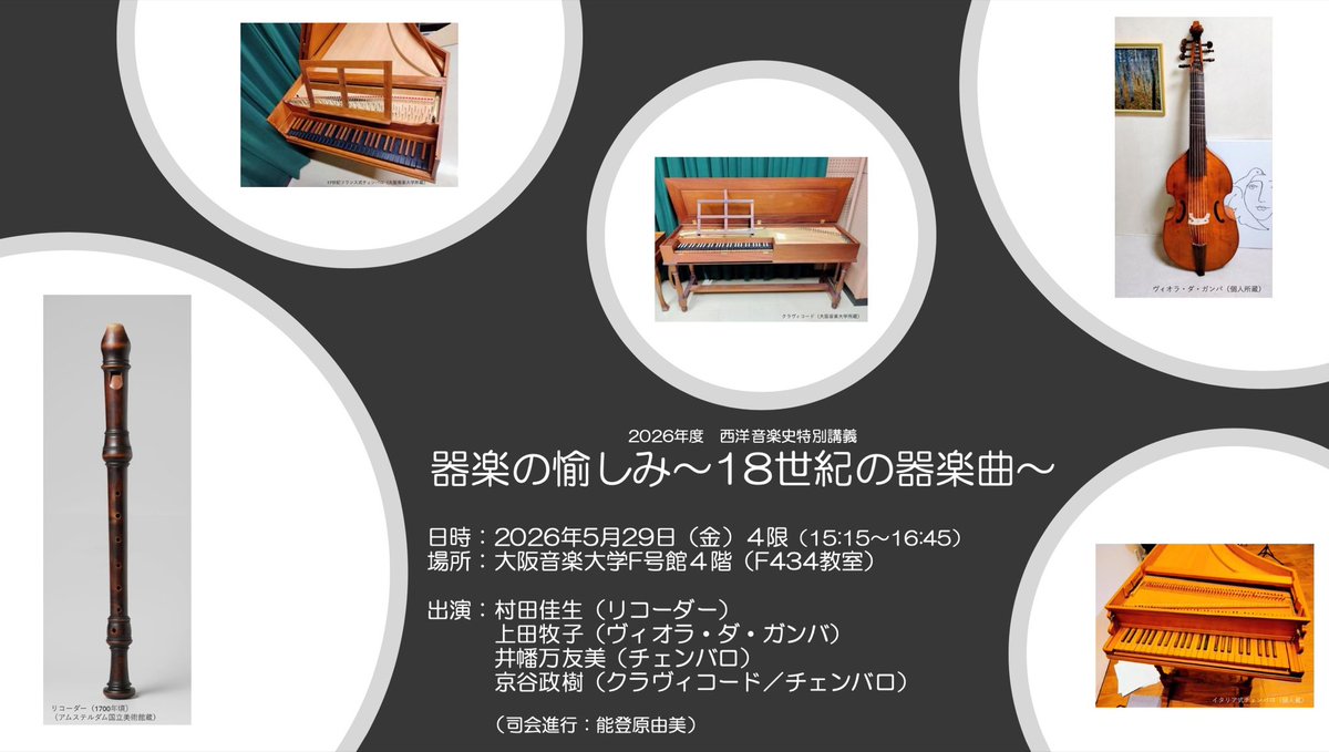 村田佳生 Murata Yoshio (@yoshioBlokfluit) / Posts / X