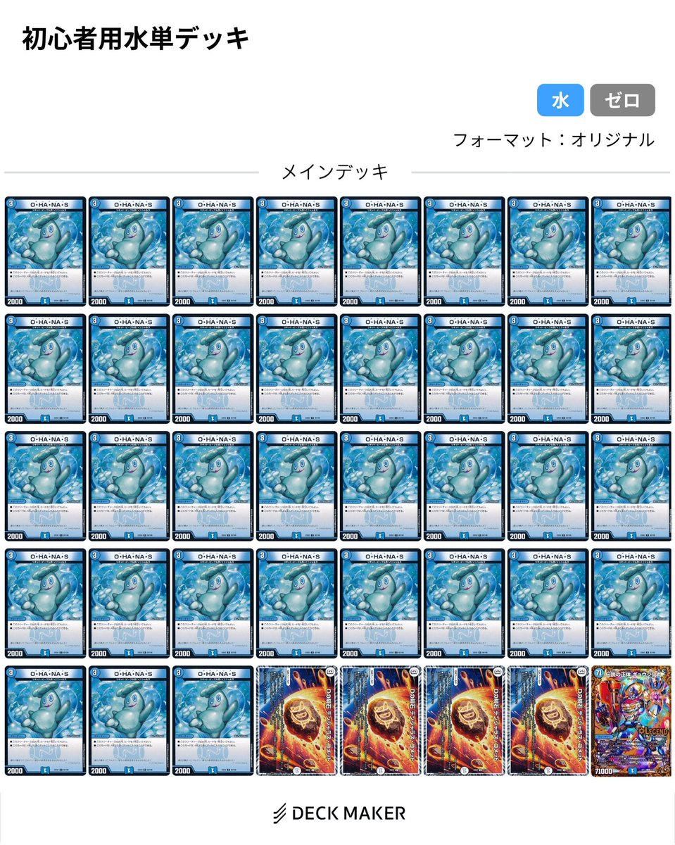 tainex31's tweet photo. 最近デュエマ始めましたってポスト良く見かけるけど、
初心者用なら単純な動きのデッキをオススメしたいですね。
#デュエマ好きと繋がりたい
#デュエマ25周年 https://t.co/BmTPuPgIGp