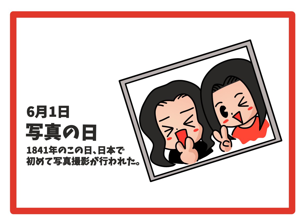Subcul_Biz_sd's tweet photo. おはようございます☀#SBC仙台です🐭今日は『写真の日』📸だそうです。　由来となった日本で初めて写真が撮られたのは1841年・・いまからなんと200年近く前にはもう写真の技術があったそうです。なんだかロマンを感じませんか？？　#今日は何の日 #企業公式が朝の挨拶を言い合う 🐈 https://t.co/qelIqGnDKJ