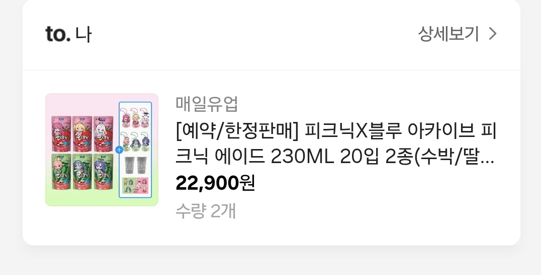 bluearchive023's tweet photo. 아직도 살아있는게 재고는 넉넉하나보네요
10개입이였으면 4개정도 시켰을텐데 ㅠㅠ...
히나, 아리스 떴으면 좋겠다!! https://t.co/hnqm8k00L1