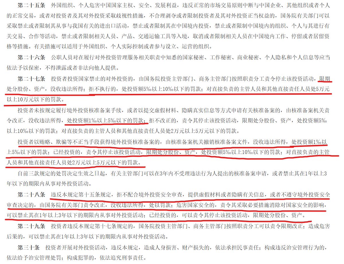 baoshu88's tweet photo. 史上最严对外投资新规出台：1.设立境外投资安全审查制度，发改委、商务部、主管部门联合审查

2.技术、数据出口与境外再投资的穿透式监管。以前监管重点是货物、股权、资金、技术出口许可证；现在把人、培训、技术指导、服务、数据都纳入监管了

3.处罚动真格，行政罚款从罚几万飙升至按投资比例罚

这个新规一出，近几年的出海热要熄火了，监管目的很明确核心技术和产能必须留在中国。技术密集型的出海， AI、算法、芯片、先进制造、新能源和生物医药，不太可能获得批准了。