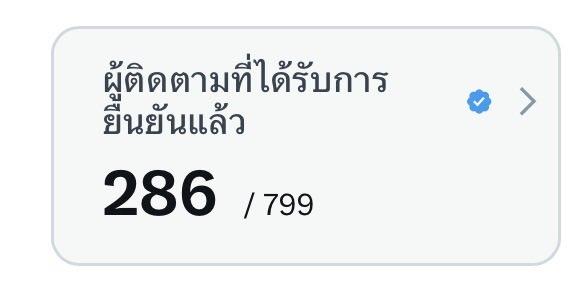 ปินุช tweet media